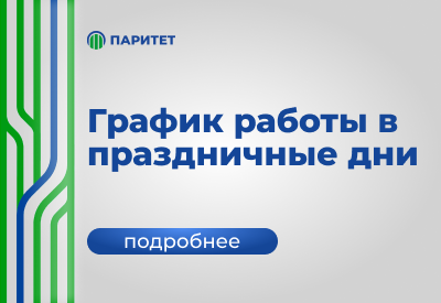 ������ ������ � ������� ���������