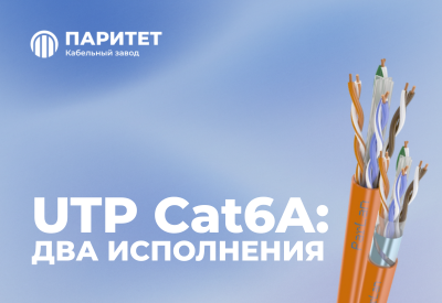 UTP Cat6� � ���� �����������