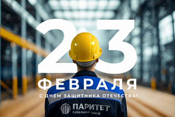 ����������� � 23 �������!