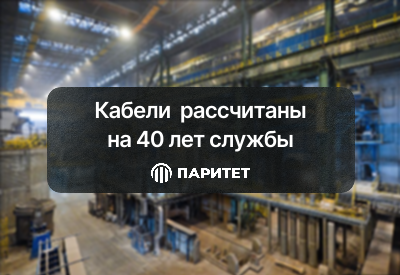 ������ �������� ������ 40 ���: ��� �� ��� ������������?