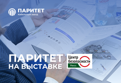 Центр безопасности. Минск