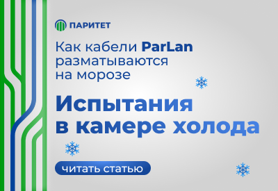 ��������� ������� ParLan � ������ ������