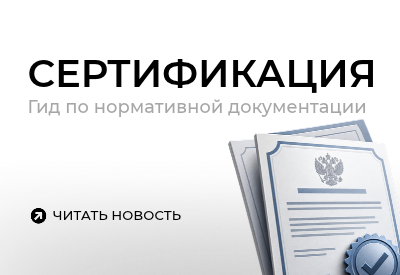 Всё о сертификации кабелей