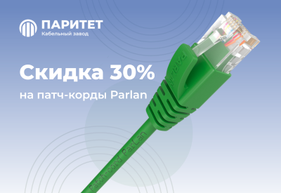 ������ 30% �� ������ �� ����-����� ParLan