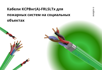 ������ ������(�)-FRLSLTx ��� �������� ������ �� ���������� ��������