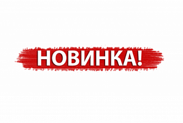 ����� ���������! ������-LS, �������-LS